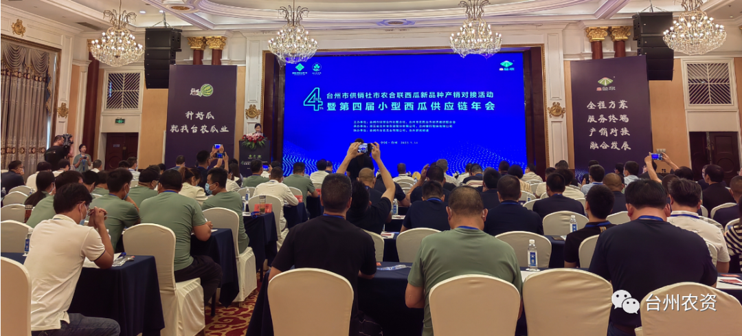 臺州農資 臺州農資