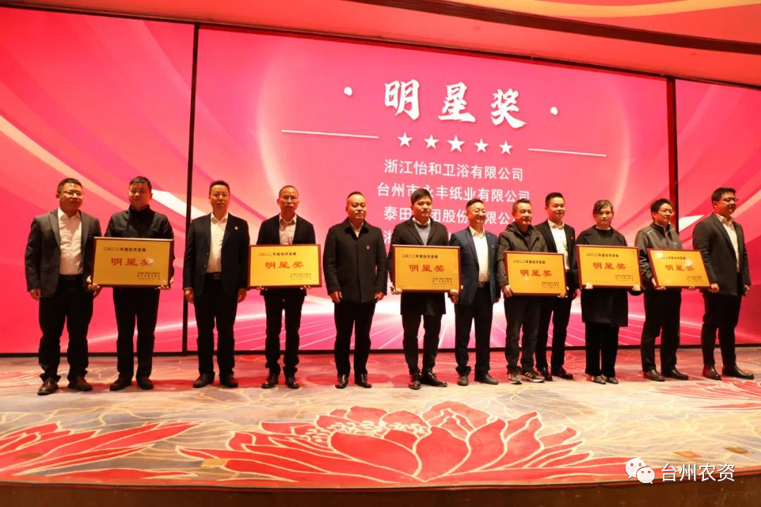 喜報(bào)！臺(tái)州農(nóng)資、臺(tái)農(nóng)瓜業(yè)分別榮獲海門街道2022年度經(jīng)濟(jì)發(fā)展“明星獎(jiǎng)、“貢獻(xiàn)獎(jiǎng)”